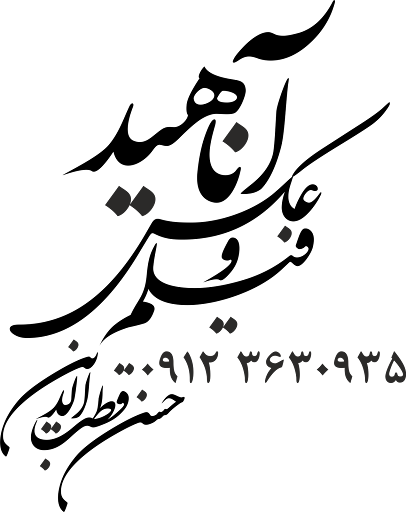 Studio anahid
