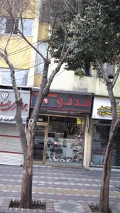مد نو 2