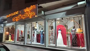 پارچه سرای دیاکو کریمی