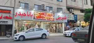 شیرینی بابا نوروز 3