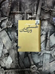 نجواگر تنها کتاب فروشی پرند 5