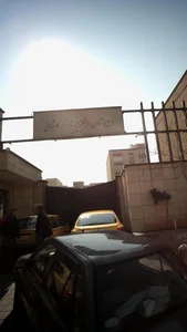 دبیرستان دخترانه زرگر کاشانی 2