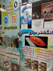 انگشتر سازی خضر نبی 4