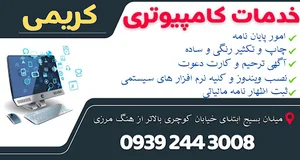 چاپ کریمی