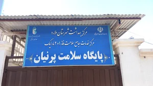 بهداشت مارلیک پرنیان