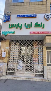 فروشگاه رنگ و چسب مهدی