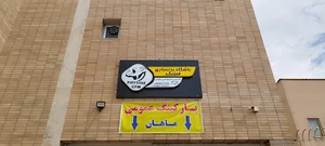 پاساژ ماهان مال