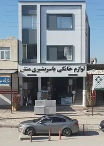 فروشگاه لوازم خانگی و کابینت آماده یاسر