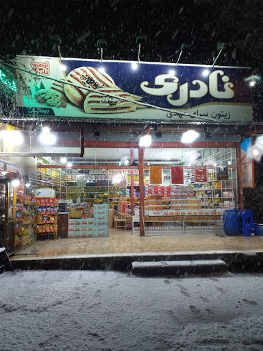 سوغات‌ سرای مهدی