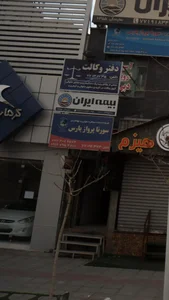 شرکت سورنا پرواز پارس 4
