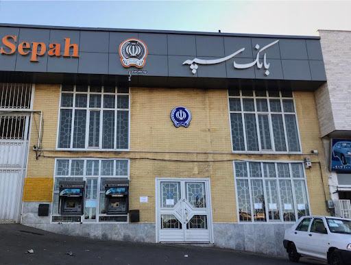 خودپرداز بانک سپه شعبه معراج