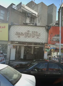فروشگاه گاو صندوق گنج 2