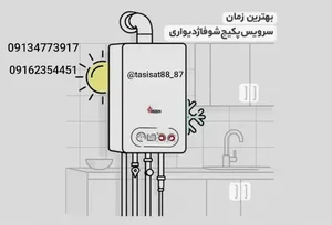 تاسیسات محمدی
