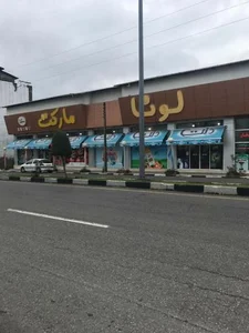 لونا مارکت 3