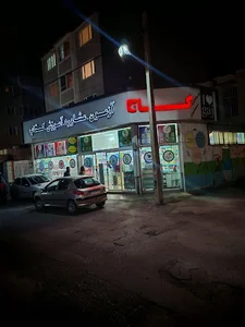 مؤسسه آموزشی گاج