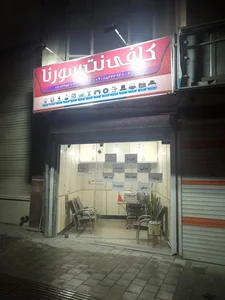 کافی نت سورنا 4