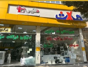فروشگاه لوازم آشپزخانه داتیس و کن