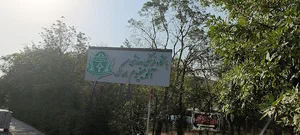 باشگاه فرهنگی ورزشی آلومینیوم اراک