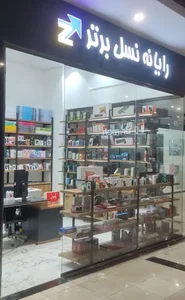 رایانه نسل برتر