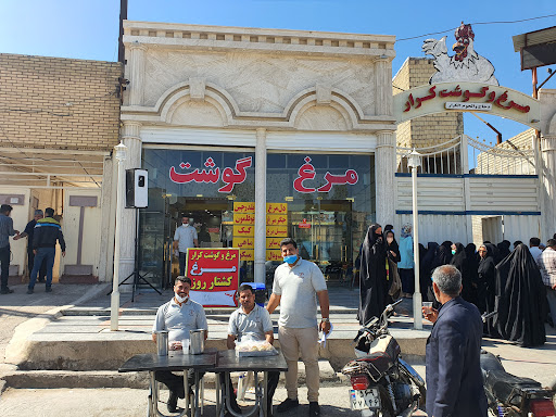 مرغ وگوشت کرار