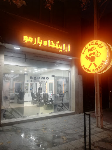 آرایشگاه بارمو