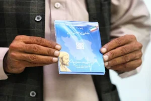 مرکز جامع سلامت شماره ۲