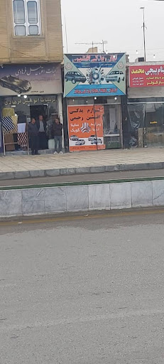 لوازم یدکی افشین رحیمی