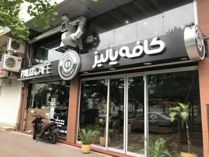 کافی شاپ پالیز 2