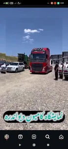 نمایشگاه کامیون دیواندره
