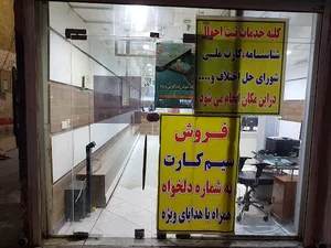 دفتر پیشخوان دولت جاسمی