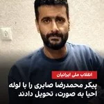 دکتر محمدرضا صابری