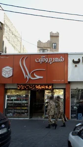 شهر پروتئین دارا 2
