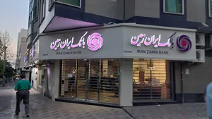 بانک ایران زمین
