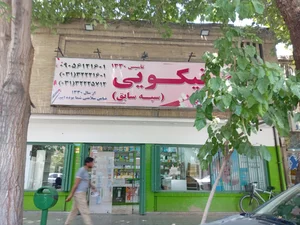 آرایشی بهداشتی گل سرخ 2