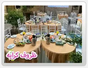 ظروف کرایه در قم