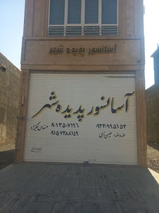 آسانسور پدیده شهر