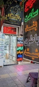 گالری ساعت حافظ 2