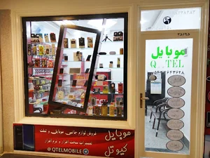 موبایل کیوتل