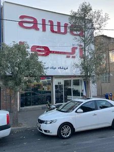 فروشگاه لوازم خانگی میلاد امیری(نمایندگی آیوا اراک)