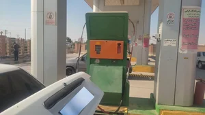 جایگاه گاز طبیعی شهید ستاری