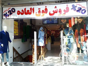 شال و کیف گزل