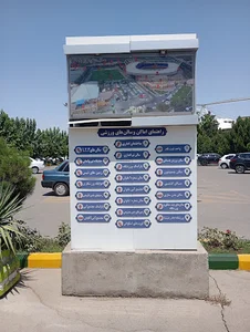 ورزشگاه استان قدس
