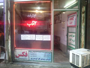 اینترنت پرسرعت آفتاب