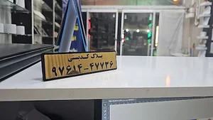 چاپخانه بزرگمهر