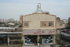 لوازم خانگی بزرگ فانوس شهر (برادران رستم نژاد)