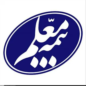 بیمه معلم نمایندگی بردبار