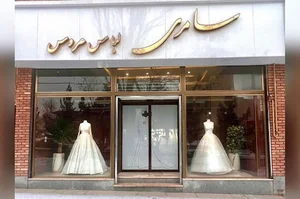 لباس عروس سامری