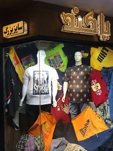 فروشگاه سایز بزرگ یاکند