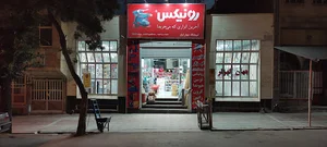 فروشگاه جهان ابزار