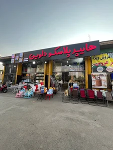هایپر پلاسکو دلوین